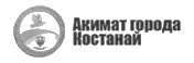 Акимат Костаная